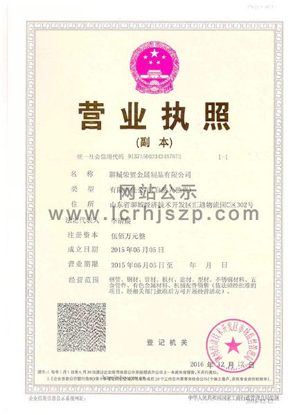 營業(yè)執(zhí)照